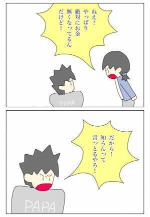 「子どもが盗むには大金すぎる…けど」一瞬向けられた疑惑の目は…