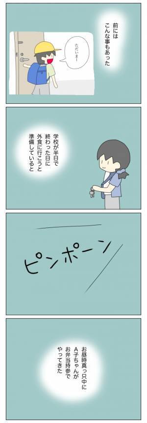 「ひとり置いて行くのは…」外食にも行きにくい夏休み中のわが家