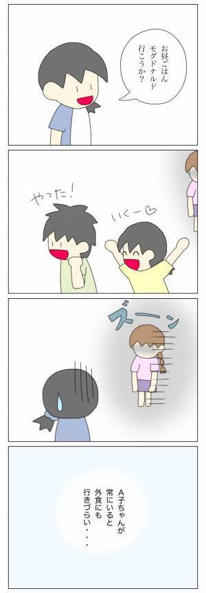 「ひとり置いて行くのは…」外食にも行きにくい夏休み中のわが家