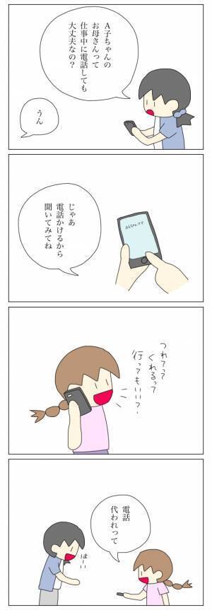 「よその兄妹の面倒まで見るはめに…」放置子の母からの頼みを断れず…