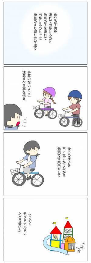 「よその兄妹の面倒まで見るはめに…」放置子の母からの頼みを断れず…