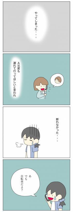 「よその兄妹の面倒まで見るはめに…」放置子の母からの頼みを断れず…