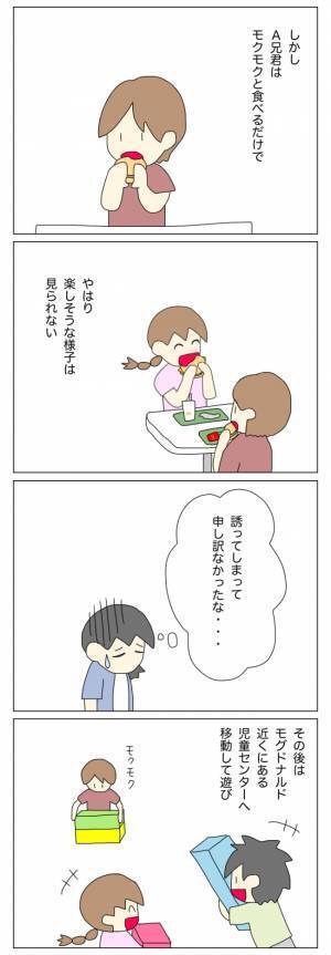 「よその兄妹の面倒まで見るはめに…」放置子の母からの頼みを断れず…