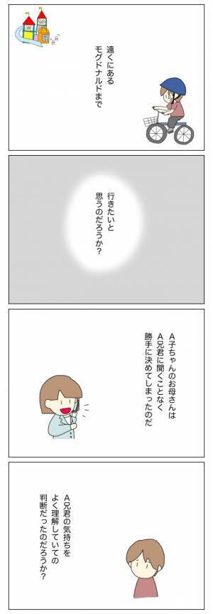 「よその兄妹の面倒まで見るはめに…」放置子の母からの頼みを断れず…