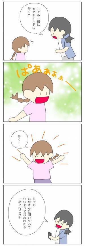 「よその兄妹の面倒まで見るはめに…」放置子の母からの頼みを断れず…