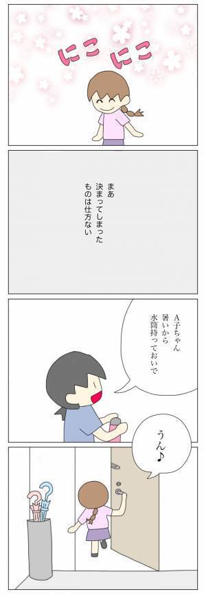 「よその兄妹の面倒まで見るはめに…」放置子の母からの頼みを断れず…