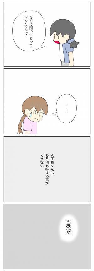 「ウソにウソを重ねてほしくない…」よその子ときちんと向き合おうと決心し…