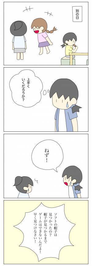 「ウソにウソを重ねてほしくない…」よその子ときちんと向き合おうと決心し…