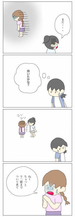 「ウソにウソを重ねてほしくない…」よその子ときちんと向き合おうと決心し…