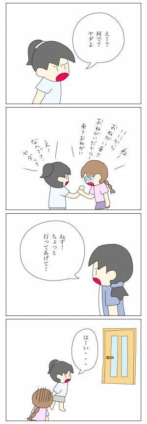 「ウソにウソを重ねてほしくない…」よその子ときちんと向き合おうと決心し…