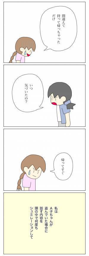 「ウソにウソを重ねてほしくない…」よその子ときちんと向き合おうと決心し…