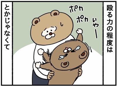 つらすぎた息子のイヤイヤ期。ママの目からは涙が…！ついに手が出てしまって…