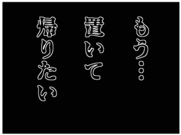 つらすぎた息子のイヤイヤ期。ママの目からは涙が…！ついに手が出てしまって…