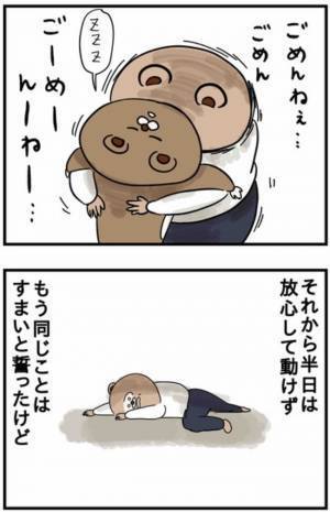 つらすぎた息子のイヤイヤ期。ママの目からは涙が…！ついに手が出てしまって…