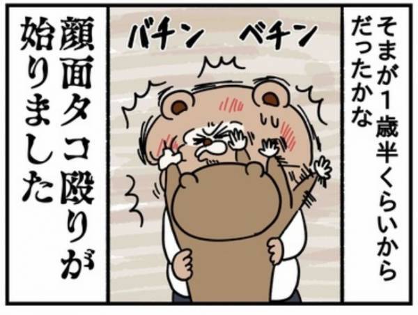 つらすぎた息子のイヤイヤ期。ママの目からは涙が…！ついに手が出てしまって…