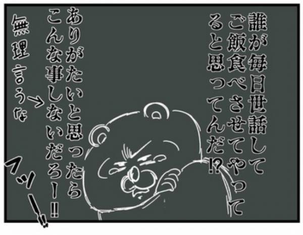 つらすぎた息子のイヤイヤ期。ママの目からは涙が…！ついに手が出てしまって…