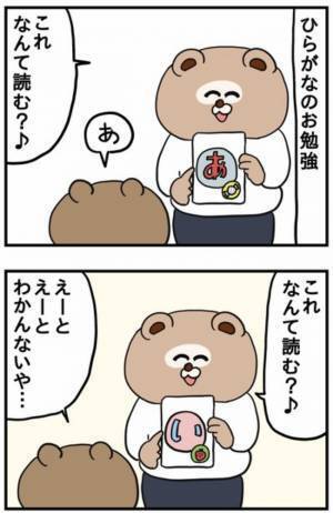 ひらがなへの興味ゼロだった息子が激変！一気にマスターした驚きの方法とは