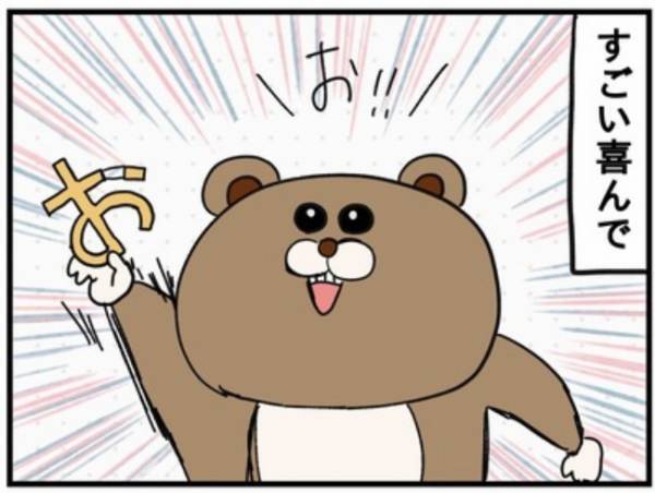 ひらがなへの興味ゼロだった息子が激変！一気にマスターした驚きの方法とは