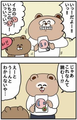 ひらがなへの興味ゼロだった息子が激変！一気にマスターした驚きの方法とは