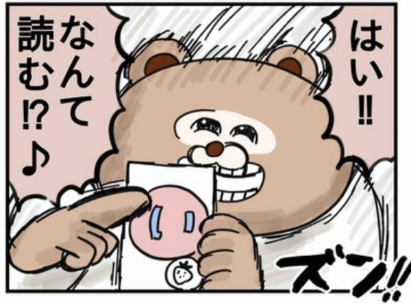 ひらがなへの興味ゼロだった息子が激変！一気にマスターした驚きの方法とは