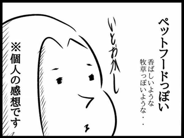 ＜謎の下腹部痛＞「クンクン…」初めての漢方。袋を開けてにおいを嗅いでみると…！？