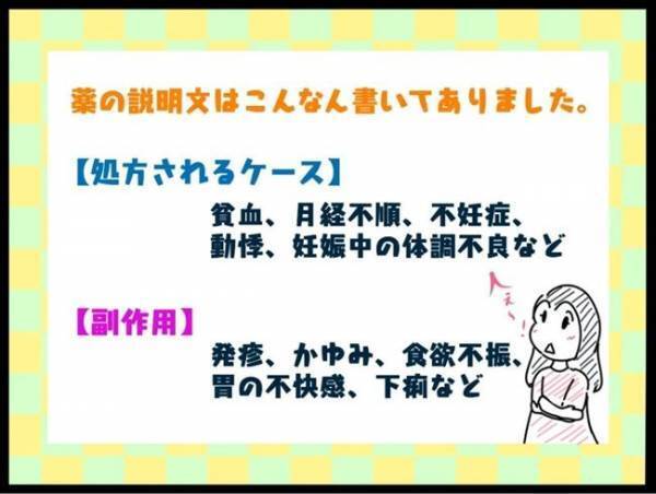 ＜謎の下腹部痛＞「クンクン…」初めての漢方。袋を開けてにおいを嗅いでみると…！？
