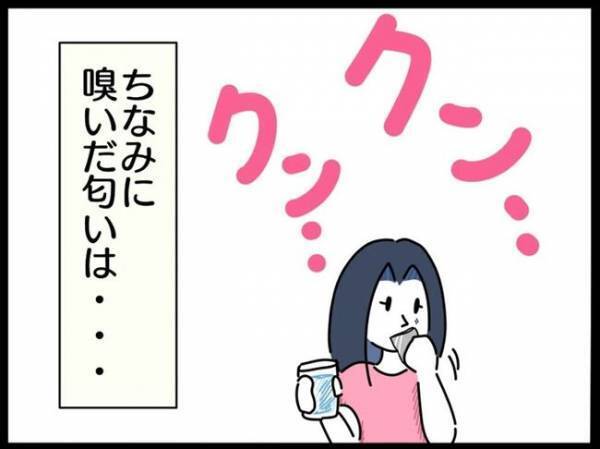 ＜謎の下腹部痛＞「クンクン…」初めての漢方。袋を開けてにおいを嗅いでみると…！？