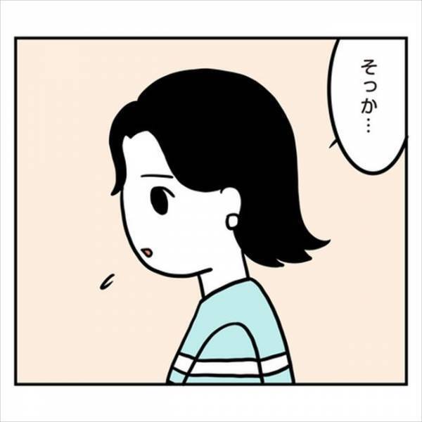 「今の場所から逃げたい？」ハッ！彼との悩みを話せなかったその理由は…