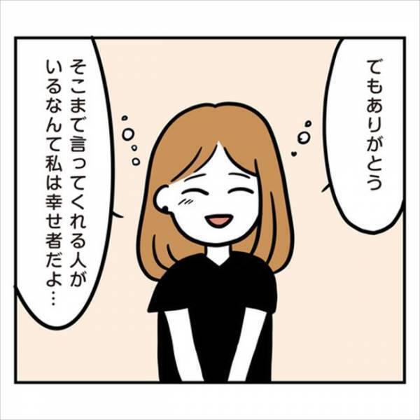 「今の場所から逃げたい？」ハッ！彼との悩みを話せなかったその理由は…
