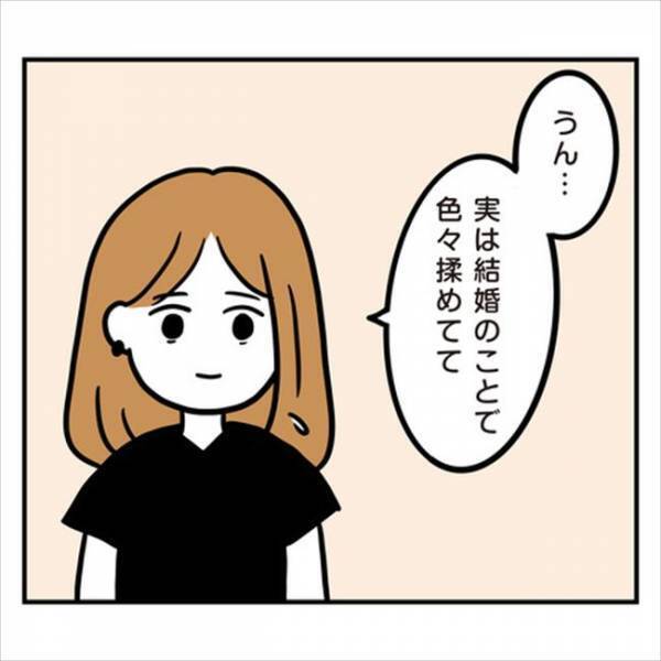 「今の場所から逃げたい？」ハッ！彼との悩みを話せなかったその理由は…