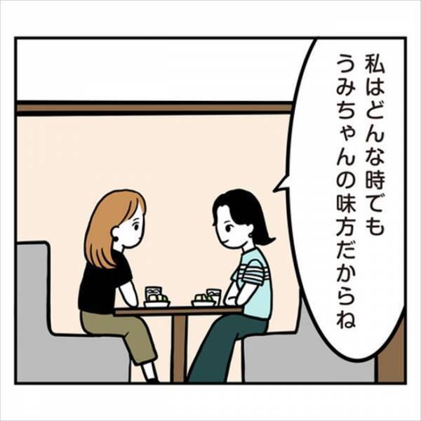 「今の場所から逃げたい？」ハッ！彼との悩みを話せなかったその理由は…