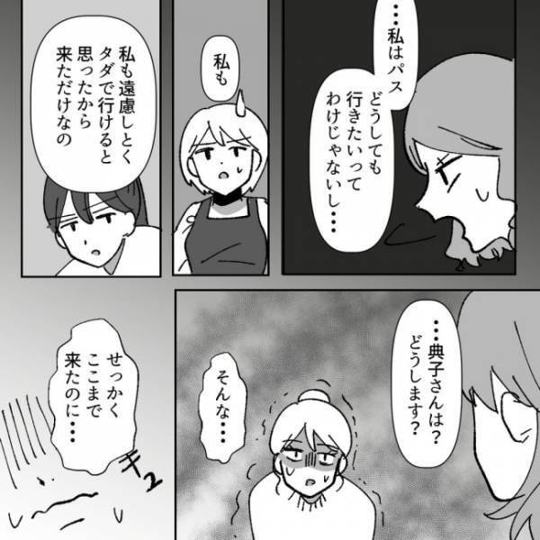 ＜ヤバいママ友＞憧れのコストコを前に想定外の出費で悩むママたち…。各々の下した決断は…！？