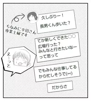 ＜病室トラブル＞苦手な知人から着信が…電話を無視したら驚愕のメールが…！