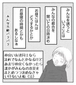 ＜病室トラブル＞苦手な知人から着信が…電話を無視したら驚愕のメールが…！