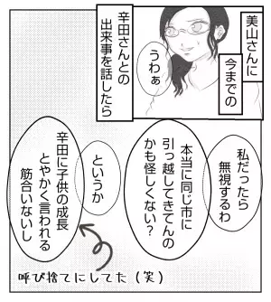 ＜病室トラブル＞苦手な知人から着信が…電話を無視したら驚愕のメールが…！