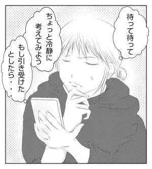 ＜病室トラブル＞苦手な知人から着信が…電話を無視したら驚愕のメールが…！