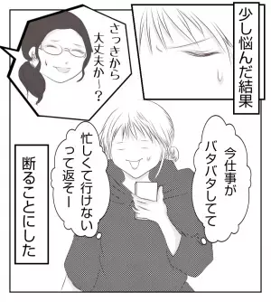 ＜病室トラブル＞苦手な知人から着信が…電話を無視したら驚愕のメールが…！