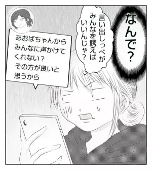 ＜病室トラブル＞苦手な知人から着信が…電話を無視したら驚愕のメールが…！