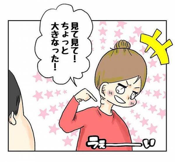 〈コブ婚〉「気色悪い！」「ひどww」大きくなる首のコブ。不安を隠すために…！？