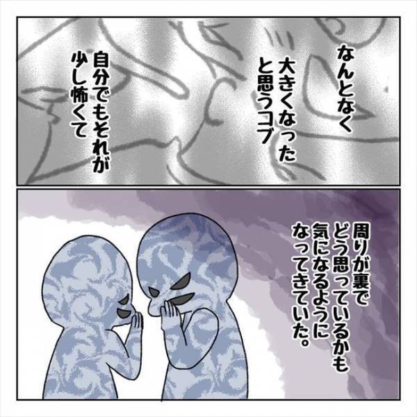 〈コブ婚〉「気色悪い！」「ひどww」大きくなる首のコブ。不安を隠すために…！？