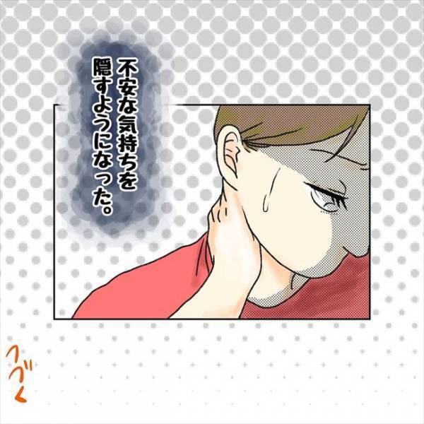 〈コブ婚〉「気色悪い！」「ひどww」大きくなる首のコブ。不安を隠すために…！？