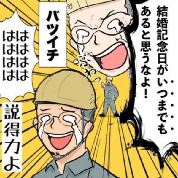 「今日結婚記念日で…」しかし仕事が終わらず残業が発生！すると先輩がやってきて…
