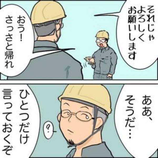 「今日結婚記念日で…」しかし仕事が終わらず残業が発生！すると先輩がやってきて…
