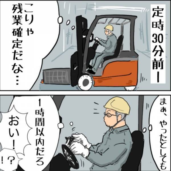「今日結婚記念日で…」しかし仕事が終わらず残業が発生！すると先輩がやってきて…