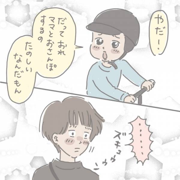 四男のひと言で、ついやってしまった私の誤算。楽しいお散歩の結末がまさかこんなことに…