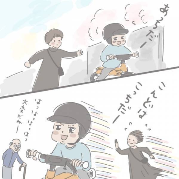 四男のひと言で、ついやってしまった私の誤算。楽しいお散歩の結末がまさかこんなことに…