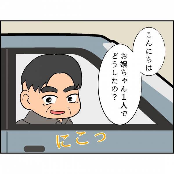 ＜誘拐されかけた話＞  「どうしたの？」祖父と離れた数秒後、現れた車から声をかけてきたのは…