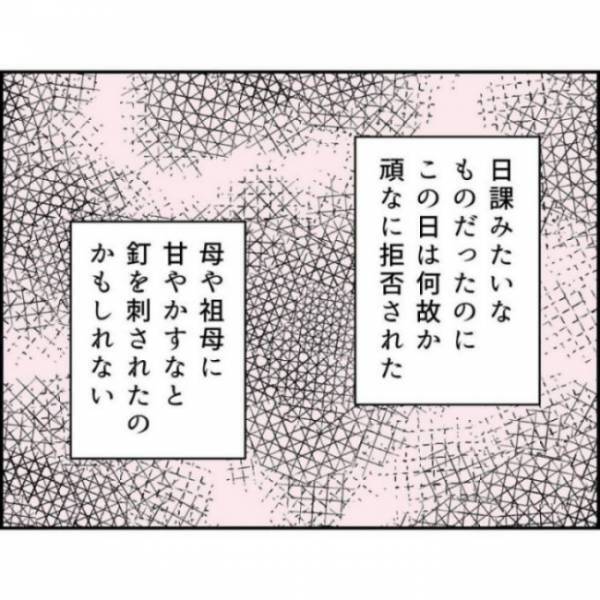 ＜誘拐されかけた話＞  「どうしたの？」祖父と離れた数秒後、現れた車から声をかけてきたのは…