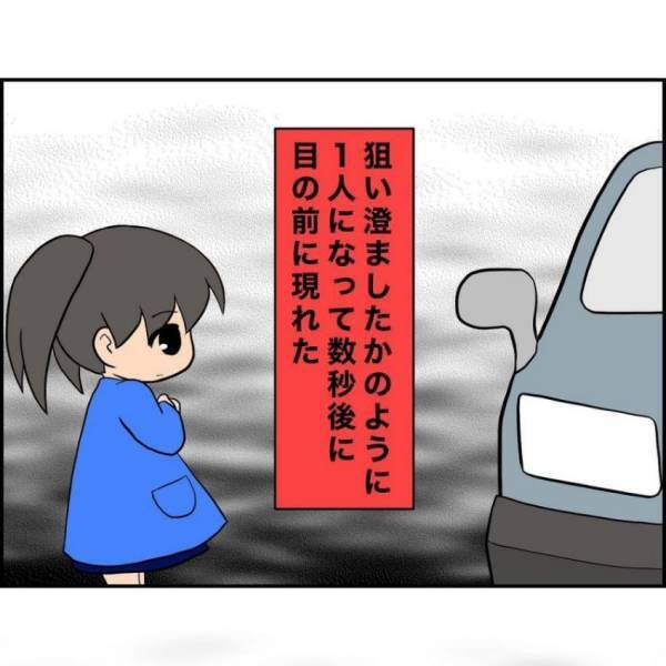 ＜誘拐されかけた話＞  「どうしたの？」祖父と離れた数秒後、現れた車から声をかけてきたのは…