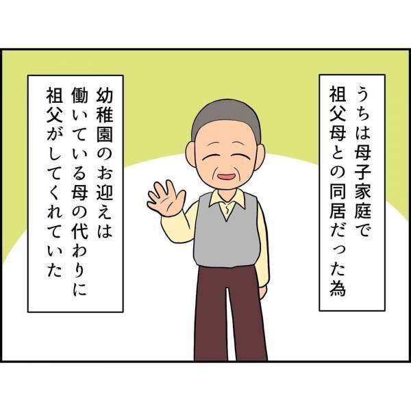 ＜誘拐されかけた話＞  「どうしたの？」祖父と離れた数秒後、現れた車から声をかけてきたのは…